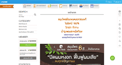 Desktop Screenshot of justherb.net