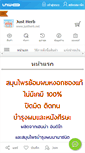 Mobile Screenshot of justherb.net